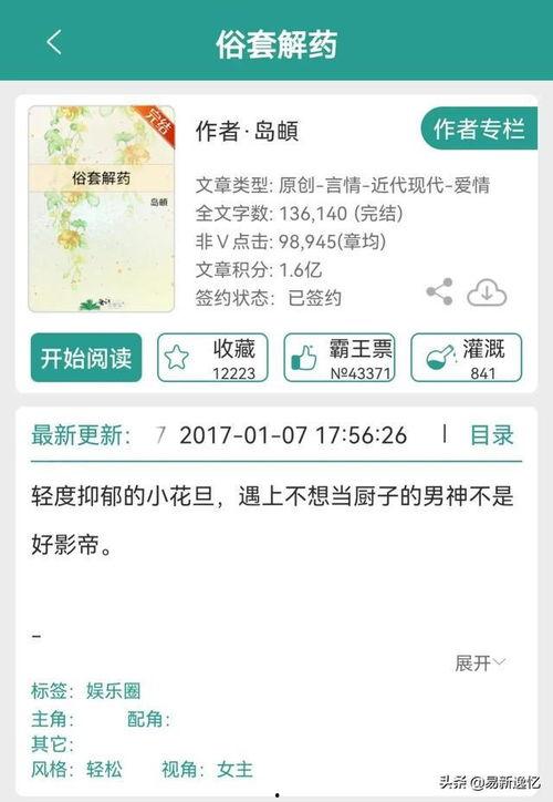 小说推文吃瓜娱乐圈,吃瓜群众揭秘幕后真相