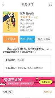 一线吃瓜娱乐圈txt免费下载