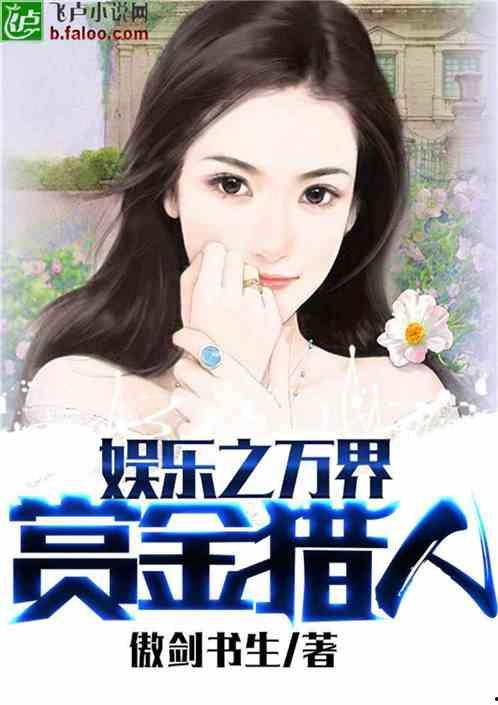 娱乐吃瓜酱的小说推荐,揭秘热门小说背后的故事与魅力